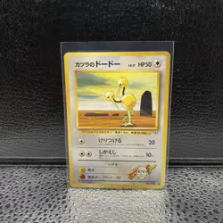 Pokemon BLAINE'S DODUO No. 084 Gym Challenge (Japanese) LP Pocket Monsters - Image 1