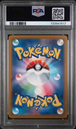 2025 POKEMON JPN M-P PROMO MCDONALD'S #020 PIKACHU PSA 10 - Image 2