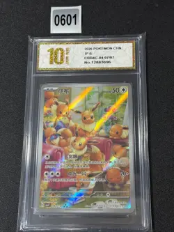 Pokemon TCG S-Chinese Gem Pack Vol.4 Eevee CBB4C-04 07/07 Grade 10 - Image 1