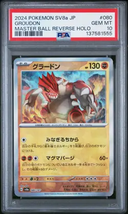 2024 POKEMON JAPANESE SV8A-TERASTAL FEST EX #080 GROUDON PSA 10 - Image 1