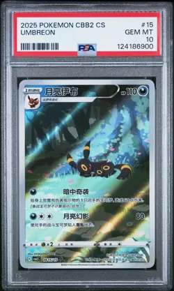 PSA 10 Pokemon Chinese Eevee Umbreon CBB2C 06 15/15 Gem Pack Vol2 Gem Mint - Image 1