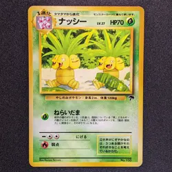 Exeggutor 103 Southern Island Japanese Tropical Island Promo Pokemon 1999 - LP - Image 1