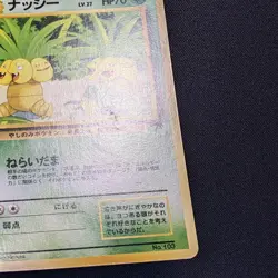 Exeggutor 103 Southern Island Japanese Tropical Island Promo Pokemon 1999 - LP - Image 3
