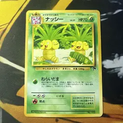 Exeggutor No. 103 Promo Southern Islands Pokemon Japanese Near Mint - Image 1