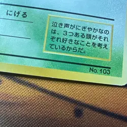 Exeggutor No. 103 Promo Southern Islands Pokemon Japanese Near Mint - Image 2