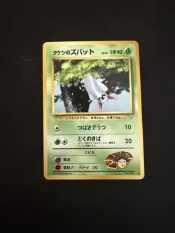 Zubat #041 Japanese Pocket Monsters Gym Heroes - Uncirculated NOS - Image 1