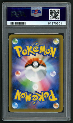2020 POKEMON FA/CHARIZARD V JP SWORD & SHIELD SHINY STAR V #307 PSA 9 - Image 2