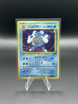 1996 Poliwrath Holo 062 Base Set Basic Pokemon Japanese - Image 1