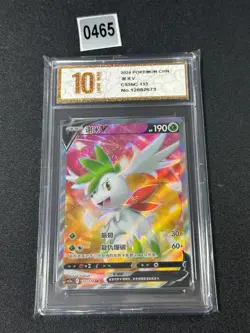 Pokemon TCG S-Chinese Shaymin V CS5bC 133/128 SR Grade 10 - Image 1