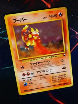 LP JAPANESE Pokemon MAGMAR Card VENDING SERIES 3 (Green) Set #077 Glossy Promo#1 - Image 1