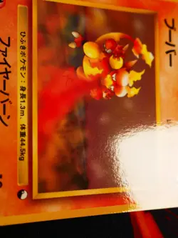 LP JAPANESE Pokemon MAGMAR Card VENDING SERIES 3 (Green) Set #077 Glossy Promo#1 - Image 3