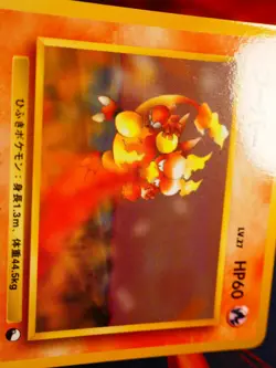 LP JAPANESE Pokemon MAGMAR Card VENDING SERIES 3 (Green) Set #077 Glossy Promo#1 - Image 4