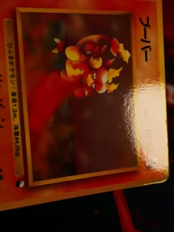 LP JAPANESE Pokemon MAGMAR Card VENDING SERIES 3 (Green) Set #077 Glossy Promo#1 - Image 5