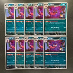 NM 10 card Gengar U 049/080 M3 Nihil Zero Japanese MEGA Pokemon 1000 - Image 1