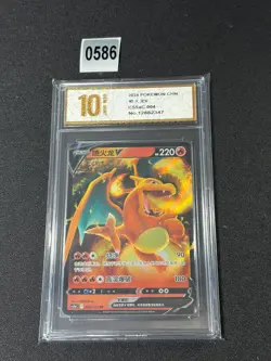 Pokemon Tcg S-Chinese Card CS5ac-004 Sword & Shield Chairzard V RR Grade 10 - Image 1