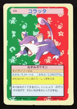 Rattata NO. 019 Topsun LP Japanese Pokemon Card TCG - Image 1
