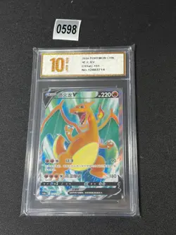 Pokemon TCG S-Chinese Sword & Shield cs5aC 131 SR Charizard V Holo Card Grade 10 - Image 1