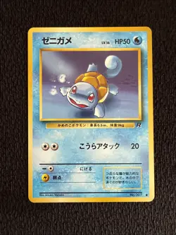 Pokemon Japanese Squirtle Team Rocket #007 Near MINT (NM) - Image 1