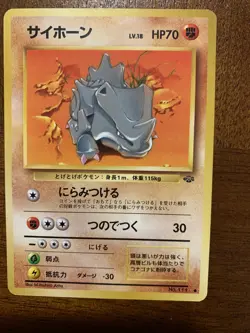 Rhyhorn Japanese Jungle Pocket Monsters Pokemon TCG #111 - Image 1