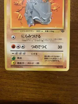 Rhyhorn Japanese Jungle Pocket Monsters Pokemon TCG #111 - Image 3