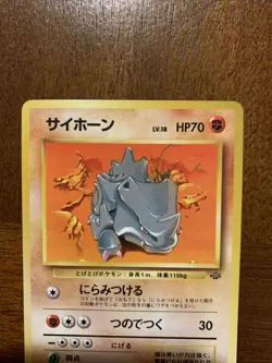 Rhyhorn Japanese Jungle Pocket Monsters Pokemon TCG #111 - Image 5