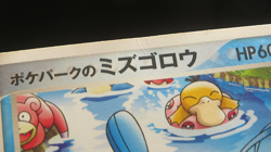 【HP】2005 Pokemon TCG Japanese Pokepark's Grand Opening Mudkip #Promo 048/PCG-P - Image 2