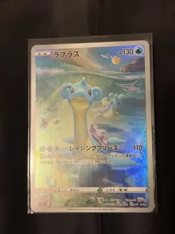 2022 Near Mint NM Pokemon Lapras AR 177/172 s12a VSTAR Universe Japanese - Image 1