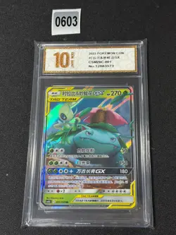 Pokemon S-Chinese Sun&Moon Celebi & Venusaur GX CSM2bC 001 RR Grade 10 - Image 1