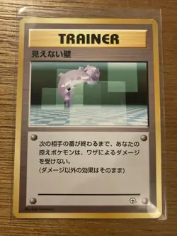 1996 Japanese Transparent Walls Pocket Monsters Gym Set Trainer Pokemon - Image 1