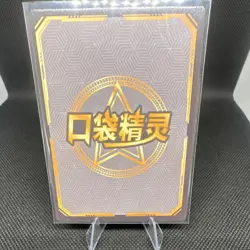 Pokemon TCG Scorbunny SSR Holo Pocket Monsters KDJL-SSR-003 (Chinese) - Image 2