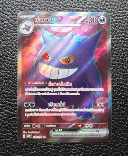 Gengar ex SR 88/71 Sv5kt: 2024 Pokemon [THAI] - Image 1