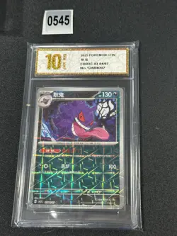 Gengar 0304/07 Chinese Gem Pack Vol.3 CBB3C Pokemon Tcg 03 04/07 Grade 10 - Image 1