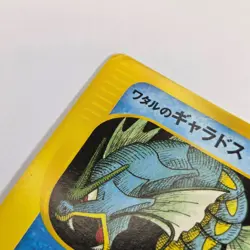 Lance's Gyarados 098/141 VS Series 2001 1st Edition Japanese Pokemon Card *Read - Image 3