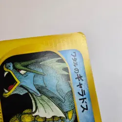 Lance's Gyarados 098/141 VS Series 2001 1st Edition Japanese Pokemon Card *Read - Image 4