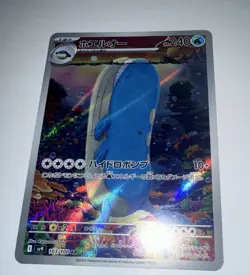 Pokemon Wailord Art Rare Holo Stage 1 240 HP 103/100 Sv9 Japanese Card - Image 1