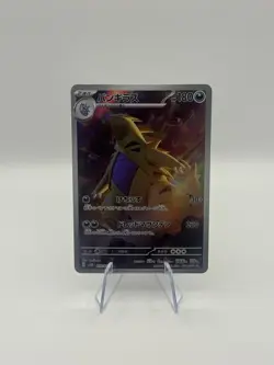 Pokemon TCG Tyranitar Card 079/071 AR Clay Burst Japanese Edition NM Condition - Image 1