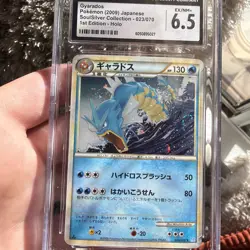 Gyarados 023/070 Pokemon Card Japanese 1st Ed HeartGold SoulSilver Swirl 🔥 - Image 1
