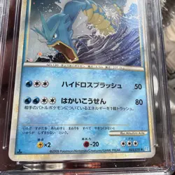 Gyarados 023/070 Pokemon Card Japanese 1st Ed HeartGold SoulSilver Swirl 🔥 - Image 4