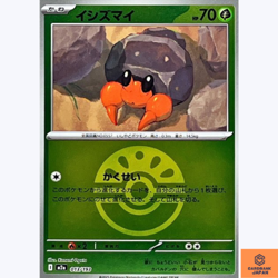 Dwebble (Friend Ball Foil) 013/193 MEGA Dream ex M2a Pokemon Card Japanese NM - Image 1