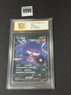 Pokemon Chinese TCG Card Sword & Shield Gengar V CS4bC 072/132 Grade 10 - Image 1