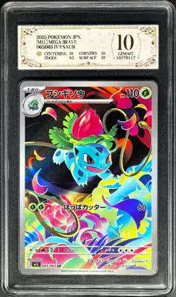 2025 Pokemon Cards JPN. I M1L Ivysaur AR 065/063 PCG 10 (SAME AS PSA 10) - Image 1