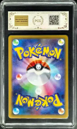 2025 Pokemon Cards JPN. I M1L Ivysaur AR 065/063 PCG 10 (SAME AS PSA 10) - Image 2
