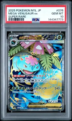 2025 POKEMON JPN M1L-MEGA BRAVE SUPER RARE #076 MEGA VENUSAUR EX PSA 10 - Image 1