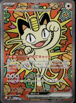 2026 Pokemon Meowth ex 114/080 SAR Nihil Zero Japanese NM-MT US SELLER - Image 1