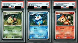 PSA 10 9 Turtwig Piplup Chimchar Seq Set 001 003 005 Pokemon Card Japanese 2008 - Image 1