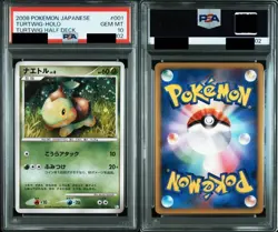 PSA 10 9 Turtwig Piplup Chimchar Seq Set 001 003 005 Pokemon Card Japanese 2008 - Image 2
