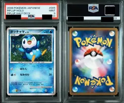 PSA 10 9 Turtwig Piplup Chimchar Seq Set 001 003 005 Pokemon Card Japanese 2008 - Image 3