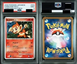 PSA 10 9 Turtwig Piplup Chimchar Seq Set 001 003 005 Pokemon Card Japanese 2008 - Image 4