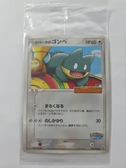 Munchlax 040/PCG-P Pokemon Japanese Pokepark Promo Sealed From 2005 - Image 1