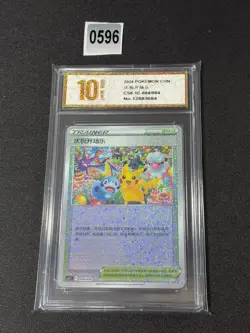 Pokemon Pikachu CHN CS5.1C Festival Celebration 004/004- Grade 10 - Image 1